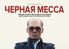 Фильм Черная месса