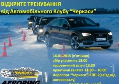 В Черкассах заработает "Аэроринг" для водителей