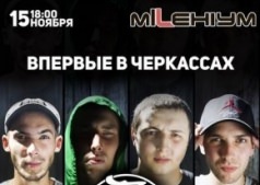 АВТОГРАФ СЕССИЯ группы "Кто Там?" 