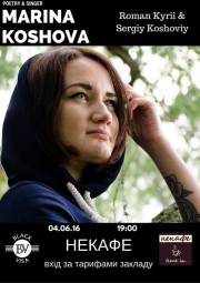 Квартирник в НеКафе. Koshova M.M.