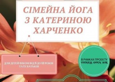 Семейная йога