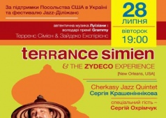 Jazz Dилижанс 2015. Terrance Simien & The Zydeco Experience