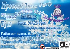 Прощай зима PARTY