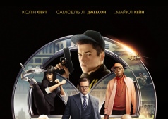 Фильм Kingsman: Тайная служба