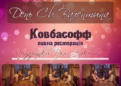 День Св. Валентина!
