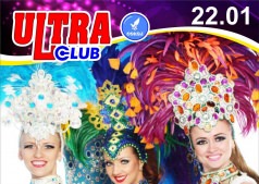 Шоу программа!!!