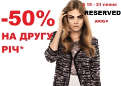 RESERVED дарує додаткові знижки.