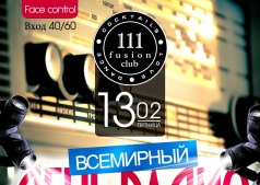 Всемирный день радио!