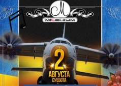 Воздушный Десант @ MILLENIUM