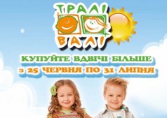 РАСПРОДАЖА В МАГАЗИНЕ «Трали Вали»