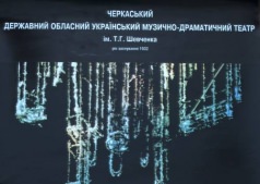 Спектакль "Вишневый сад"