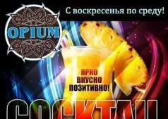 Coctail party @ Lounge Bar OPIUM