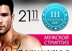 Эротическая пятница @ Fusion Club 111 