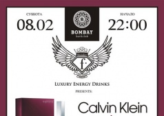 Презентация аромата в  Bombay Bar & Club