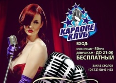 Ночь знакомств 