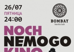 NOCH NEMOGO KINO