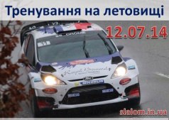 ГОНКИ В АЭРОПОРТУ