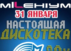 АВТОРАДИО - настоящая дискотека 80х 
