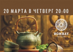 Знакомство с чаем