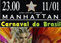 Carnaval do Brasil 