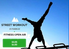 Workout
