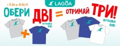 АКЦИЯ 1+1=3 LAGOA в "MEGASPORT"