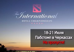 Соревнование по Dota 2 TI4 в Некафе
