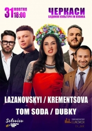 Krementsova / Lazanovskyi / Dubky / Tom Soda