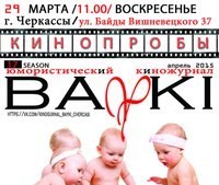 КИНОПРОБЫ