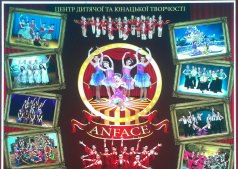 "Портрет Anface" звітний концерт