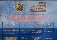 Выставка-конкурс по начальному техническому моделированию