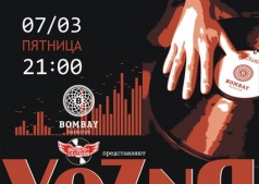 VOZNЯ - где Твои 17 лет? 