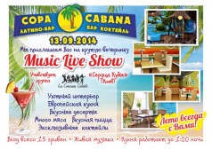 Подарок от Copa Cabana - вечеринка "Music life show"