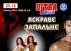 Шоу-программа!!!