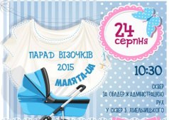 Парад колясок 2015