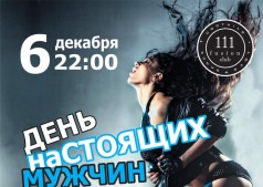  День вооруженных сил Украины  в Fusion Club 111 !!! 