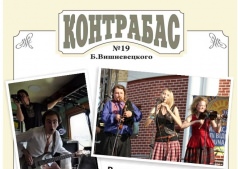 Вечерние посиделки @ Паб-ресторан "Контрабас"