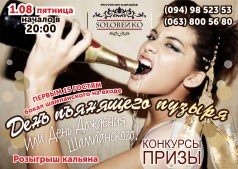 1.08. День Пьянящего Пузыря!!!! P.S. или День Рождения Шампанского!!!