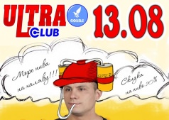 ПИВНАЯ PARTY!
