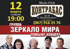 Концерт в честь группы "МАШИНА ВРЕМЕНИ" и группы "ВОСКРЕСЕНИЕ"