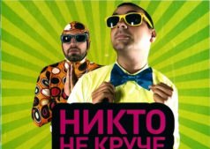 DJ Maniak MC Rybik!!!!!