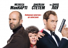 Фильм Шпионка