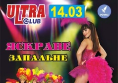 Шоу-программа!!!