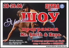 Стрип, шоу-программа!!! @ Ultra Club