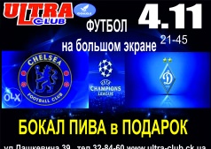 Лига Чемпионов!!!