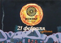 "МАСЛЕНИЦА" 