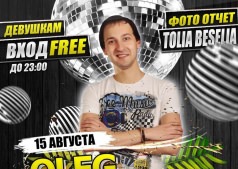 B-DAY  SET