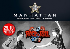 29 ЖОВТНЯ НАЙСТИЛЯЖНIША ВЕЧIРКА РОКУ ROCK'n'ROLL PARTY!!!
