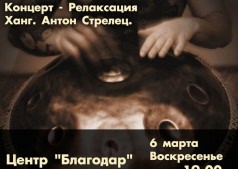 Музыка внутреннего Космоса