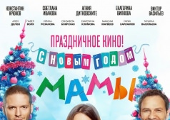 «Кино-ужин» в ресторане «FOREST»! 